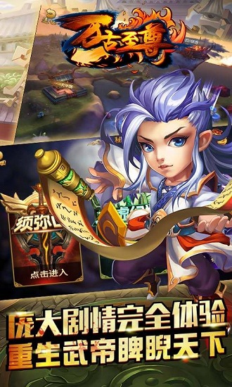 万古至尊手游最新版