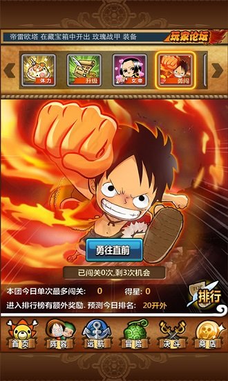 梦幻海贼王正式版 梦幻海贼王正式版