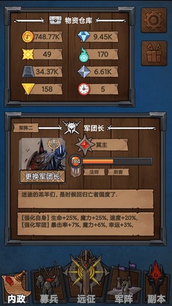 符石远征军手游