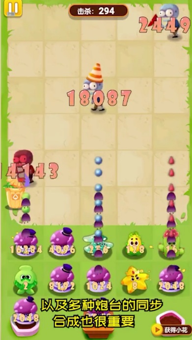 花花僵尸大作战