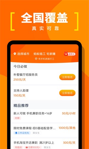 蚂蚁临工最新版