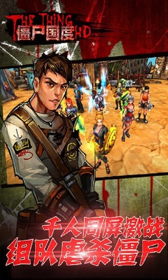 僵尸国度hd游戏