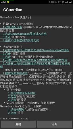 香肠派对gg修改器