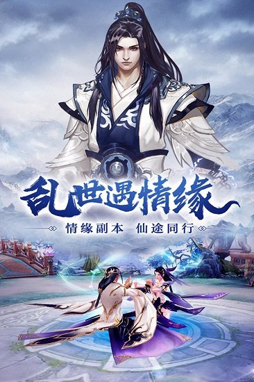 凤舞江湖手游