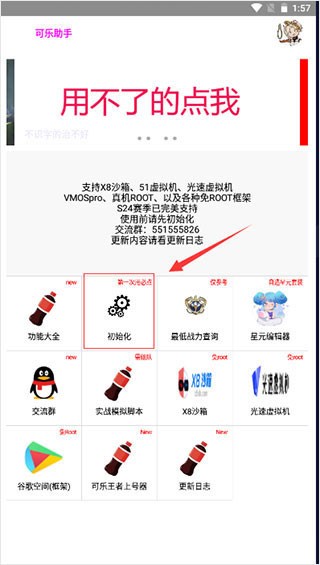 可乐助手2026最新款