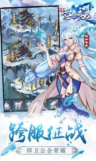 雪鹰帝君飞升版