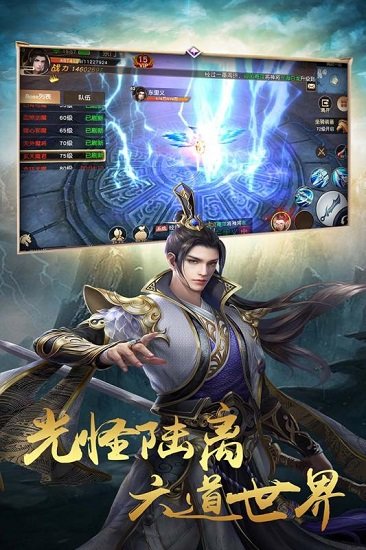天魔录手机版