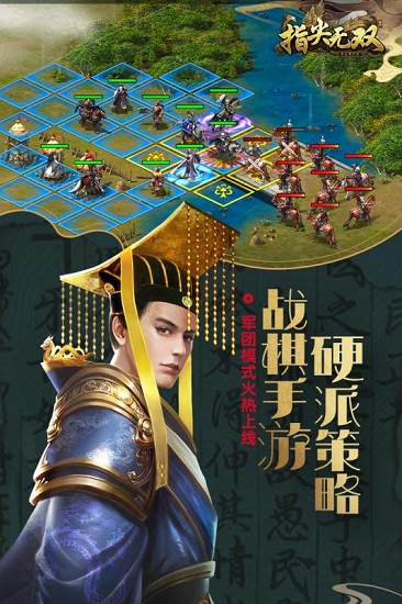 指尖无双官方版