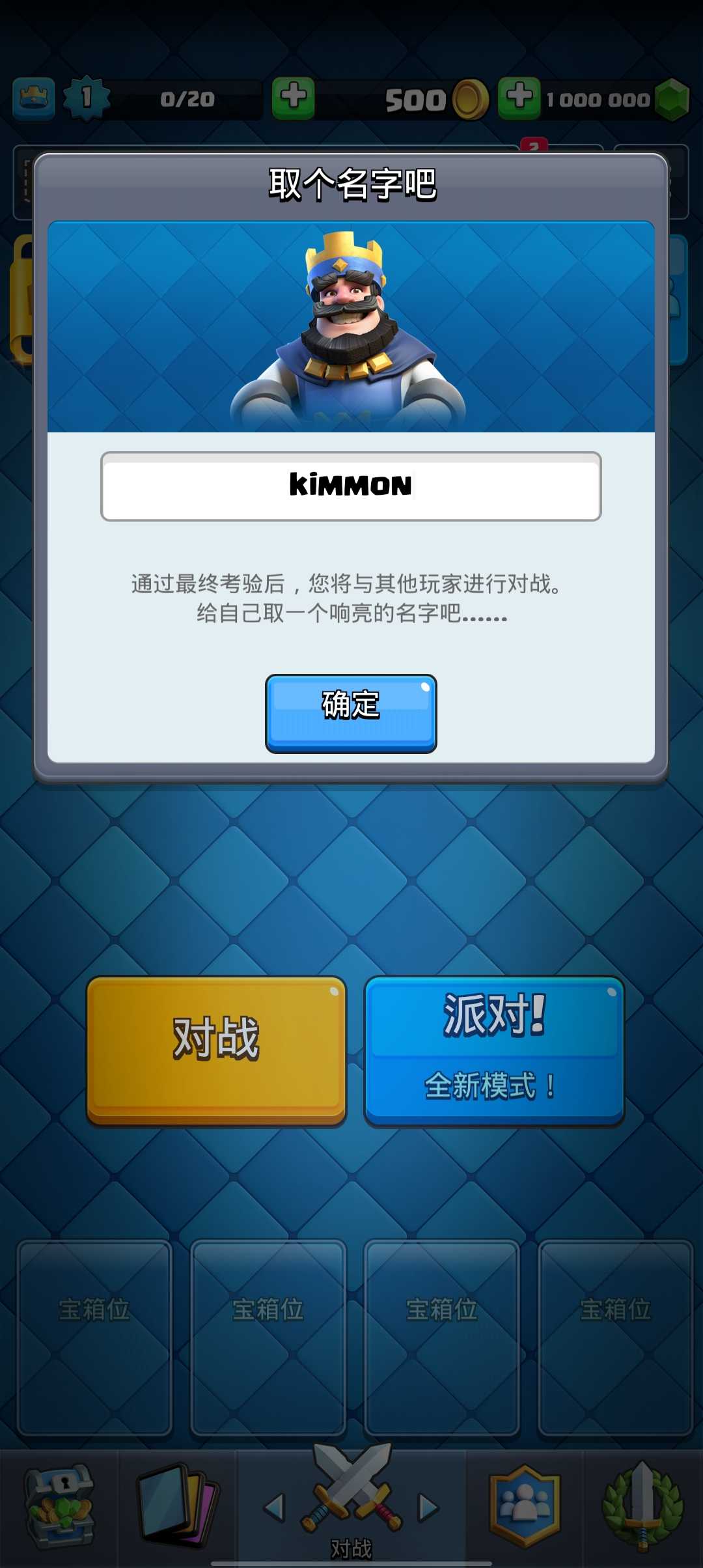 皇室战争魔改版2022最新版