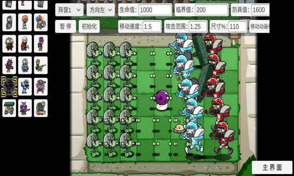 pvz_bt法老王僵尸最新版