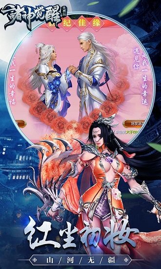 诸神觉醒商城版