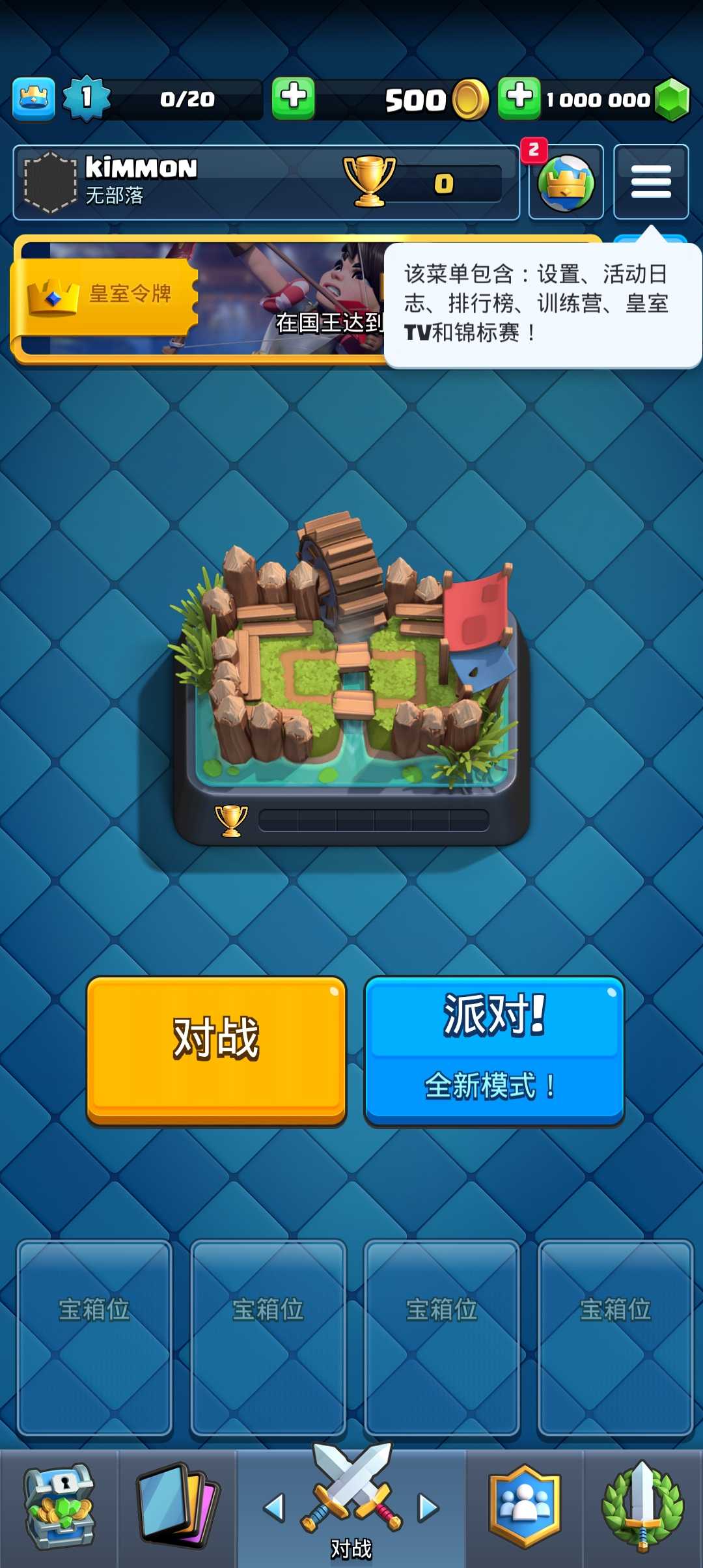 皇室战争魔改版2022最新版