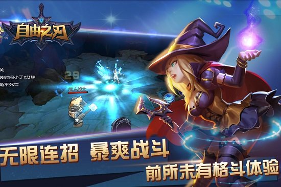 自由之光游戏下载