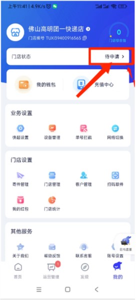 兔喜生活APP