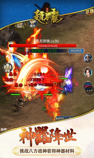 天神赵子龙