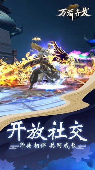 万箭齐发游戏