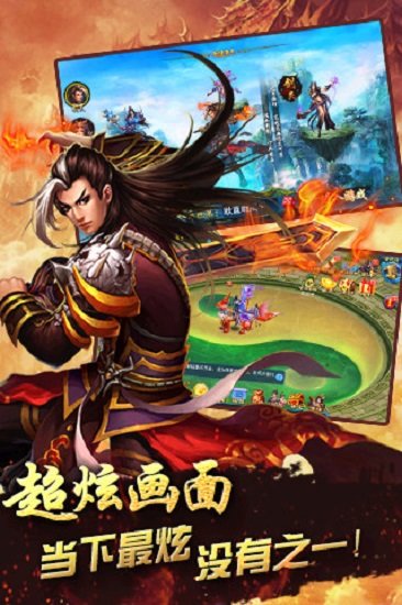 仙侠奇谭