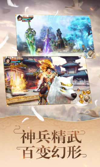 刀剑斗神传