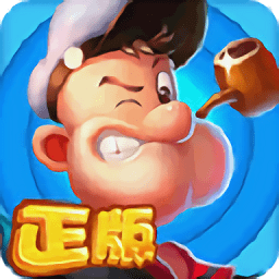 大力水手中文版