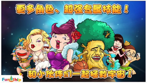 找你妹2手机版小游戏