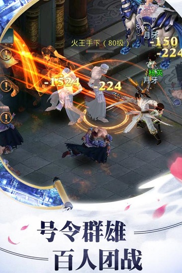 上古降魔游戏