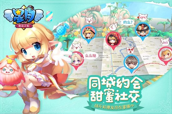 星月命运之轮