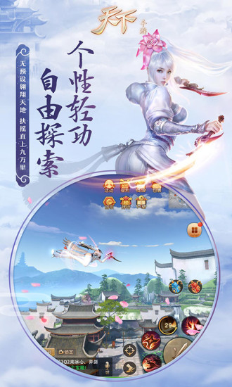 天下最新版