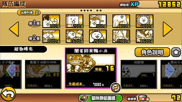 猫咪大作战无限猫粮版