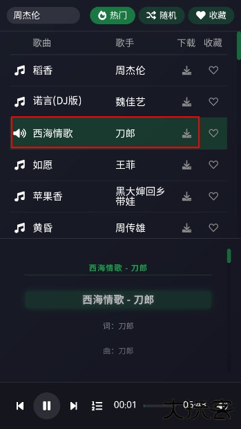 米兔音乐新版
