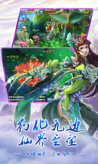 仙魔纪手游