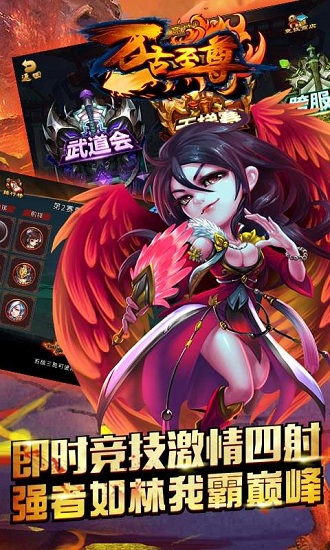 万古至尊手游最新版