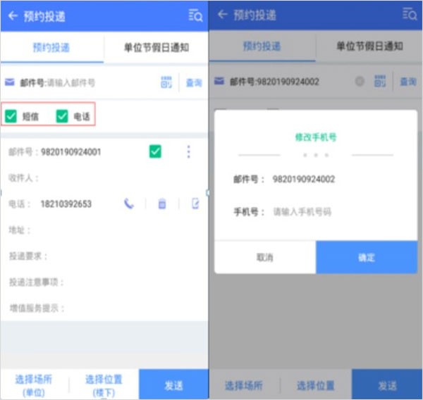 中邮揽投2026最新版