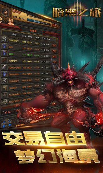 暗黑之旅bt满v版