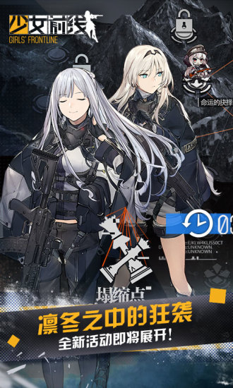 少女前线小米游戏