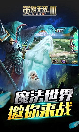 英雄无敌3游戏