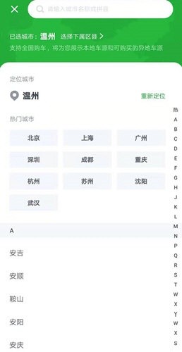 瓜子二手车平台