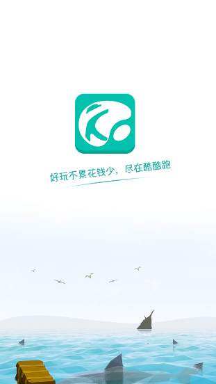 酷酷跑