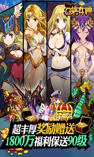 口袋女神手游