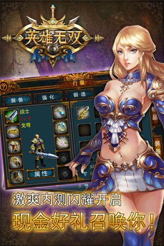 英雄无双手机版