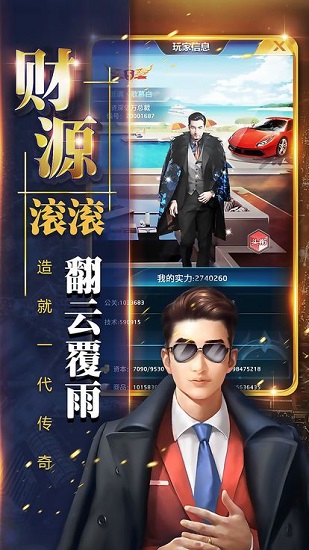 投资高手手游