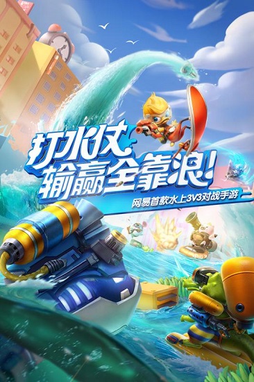 风暴对决 风暴对决手游下载