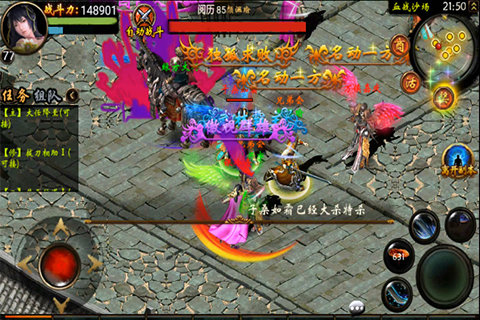 大明群英传手机游戏