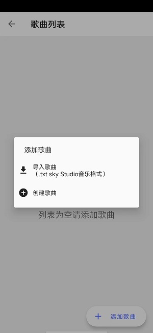 光遇免费弹琴软件