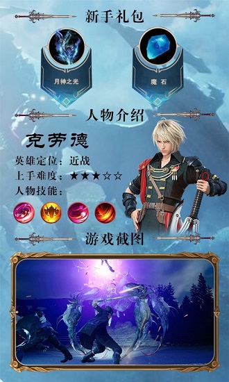 终极幻想公益服变态版