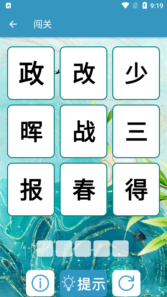下笔如有神红包版