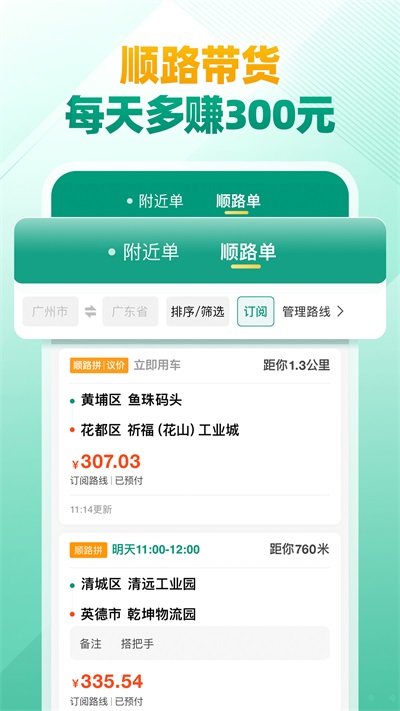 省省司机司机版