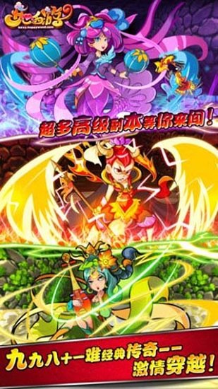 开心西游游戏