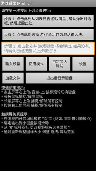 Gamekeyboard