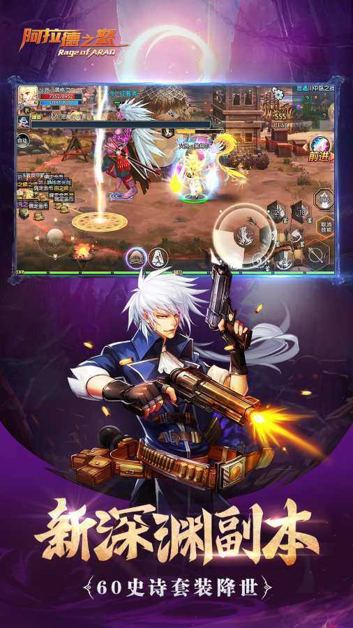 阿拉德之怒3周年80版本