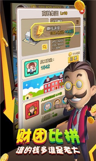 金币大富翁 金币大富翁游戏下载